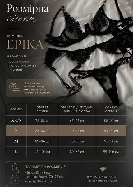 Кружевной комплект белья с поясом и гартерами нижнее белье формованный бюстгальтер трусики стринги с регуляторами Черный S H9712 фото