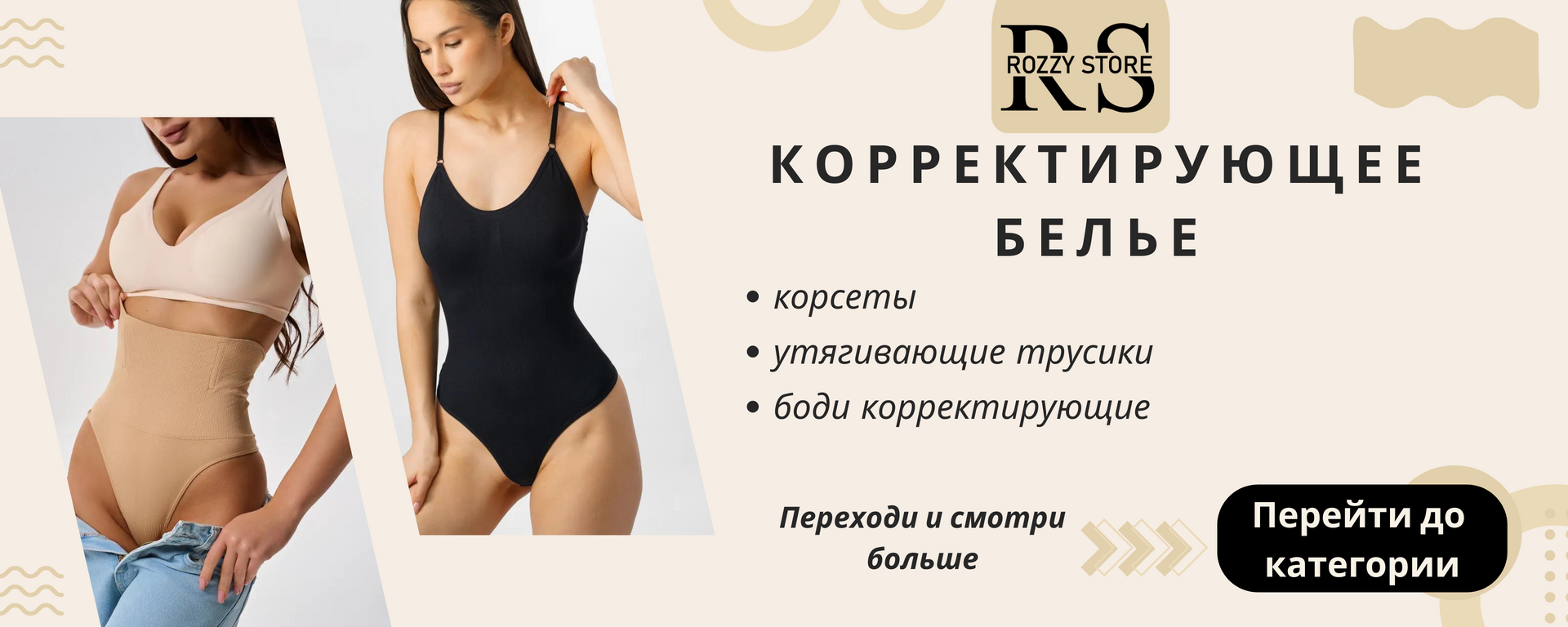 Коригувальна
